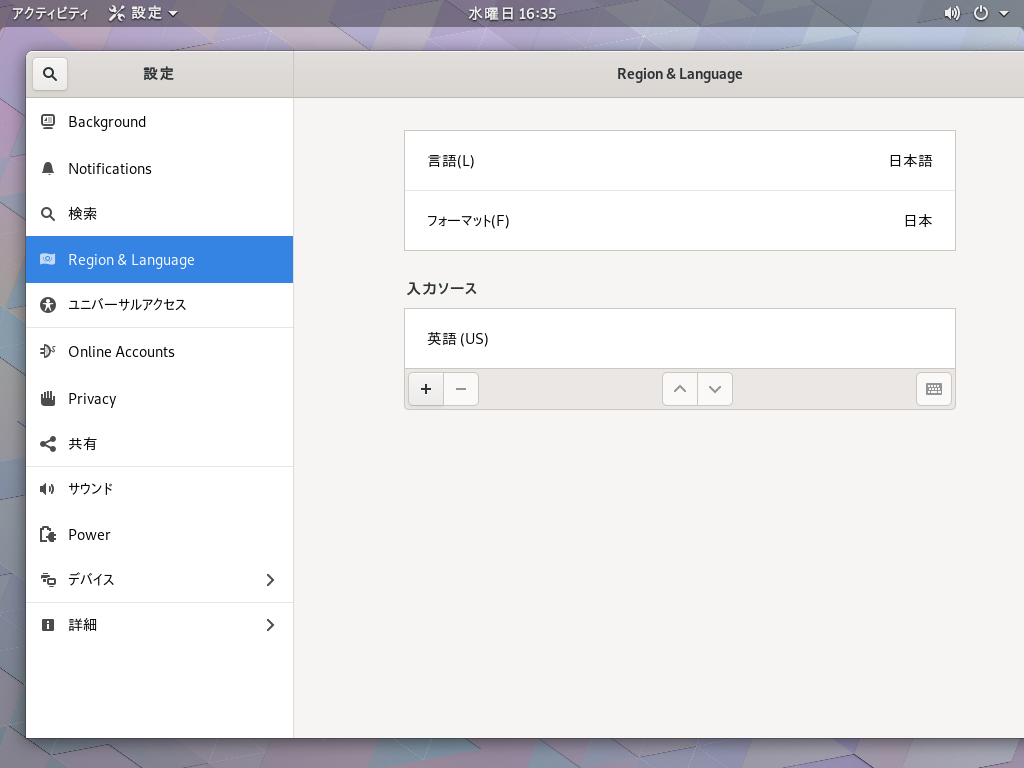 Freebsd上にデスクトップ環境を構築するには Itドカタ
