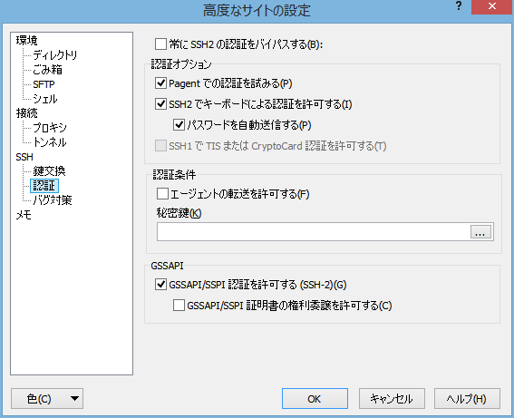 Freebsd Sftpの設定とwinscpでsftp接続する方法 Itドカタ