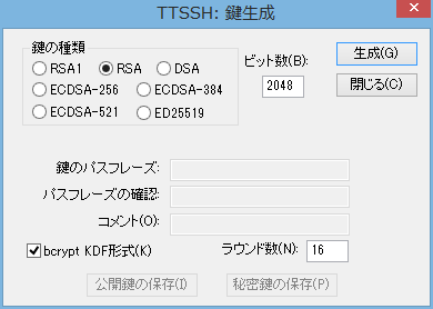 Tera Term　TTSSH: 鍵生成の画面１